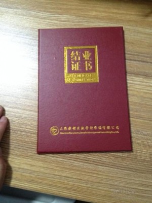 证书批发烫金字体彩印广告印刷品