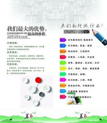 图文店印刷品内页图片素材