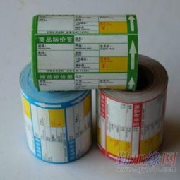商品标价签供应商 广州龙兴标价纸印刷制品厂