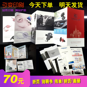 产品彩页