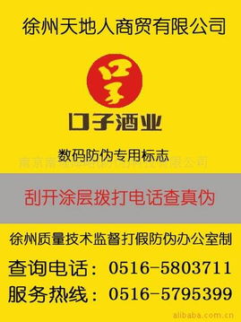 供应电话查询防伪标签,电码防伪标签印刷加工 东莞正典防伪印刷制品厂 防伪标签,镭射防伪标签,激光防伪标签,电话查询防伪标签,烫印标签,揭开留字防伪标签,纹理防伪标签