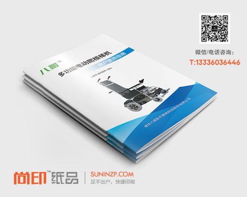【杭州画册印刷厂_画册设计制作公司_杭州尚印印刷厂】-