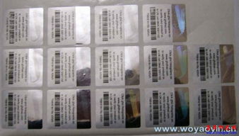 供应烫印标贴 永新激光防伪印刷制品厂供应信息图片展示