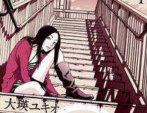 脱缰