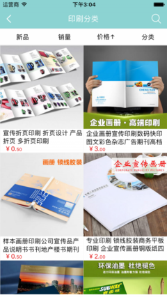 印刷品行业平台