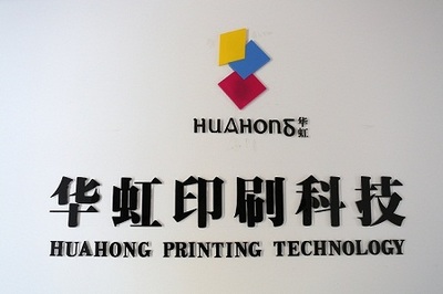 印刷品企业名录,印刷品公司,印刷品公司黄页,印刷品供应商