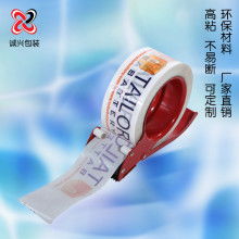深圳市大欣胶粘带制品厂 专业生产封箱胶带与印刷胶带，助力企业包装解决方案