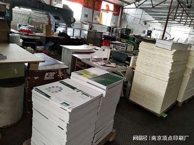 订单萎缩与成本攀升双重夹击，南京老牌印刷厂陷停工待产困境