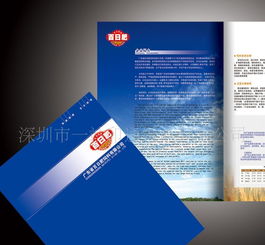 专业印刷设计企业宣传画册 价格、厂家、图片与印刷品全解析